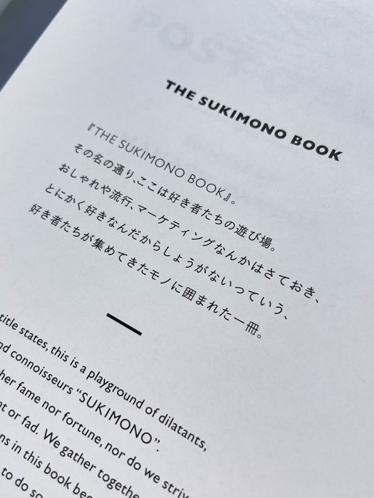 THE SUKIMONO BOOK